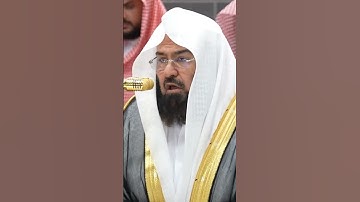 سورة الفاتحة | الشيخ #عبدالرحمن_السديس
