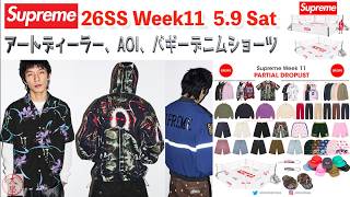 Supreme】Supreme Week 11: Various Baggy Denim Shorts - AOI, Art