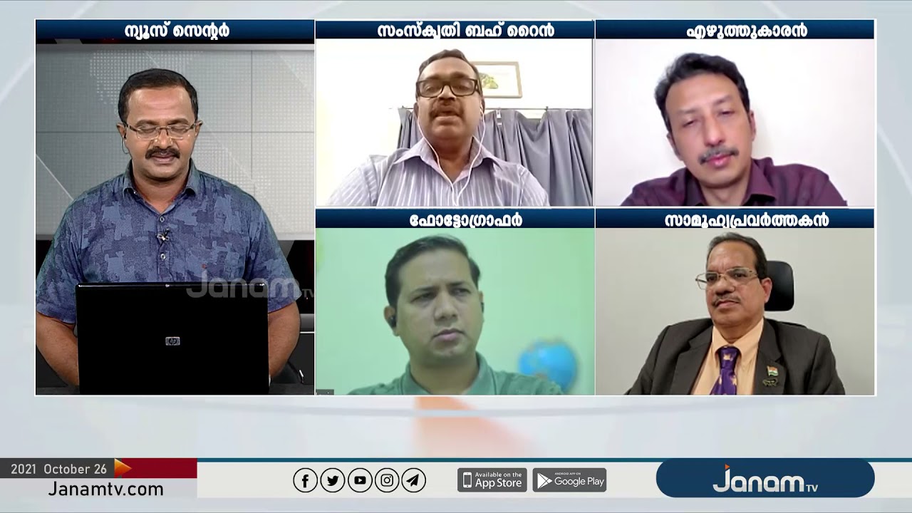 PRAVASIKAL PARAYATTE | 25 OCTOBER 2021 | JANAM TV