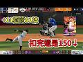 【蘇箱】棒球殿堂Live｜【⚾投手實戰 EP67】💠S技能極簽遇到1335頂卡！那個數值跟沒扣一樣！？+11極限簽名卡17江承諺實戰