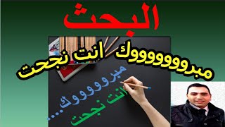 كيف تعمل بحث عن الماء والبيئة العلمية والسياحة والزيادة السكانية والطاقةوالصحة