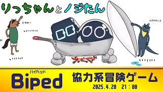 【コラボ】りっちゃんとノジたん ～馬と竜の協力ゲーム～