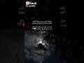 ما حدا لحدا وبعمرو ما حدا ضل سند حدا لانو الموت هوا ارب عونك قد ضاق بي كونك
