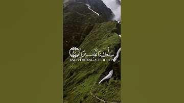 القارئ ياسر الدوسري | من سورةالإسراء وقل جاء ٱلحق وزهق ٱلبـطل 🤍