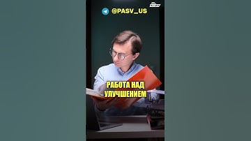 Какие качества помогут найти работу в IT? #викторбогуцкий #pasv #itкурсы