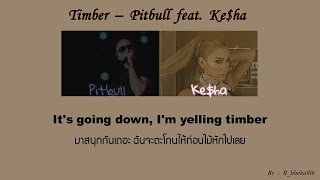 Timber - Pitbull feat. Ke$ha  [แปลไทย/thaisub]