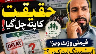 Family visit visa late Q lag rha hy | Islamabad embassy visit visa stamping news | Saudi info