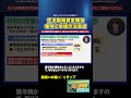 住宅購入資金の最大1,000万円が非課税になる条件 #住宅取得資金贈与