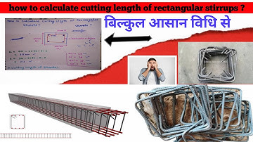 cutting length of stirrups | cutting length of rectangular stirrups  🔥🔥🔥🔥