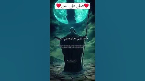 لا تهرب من القرآن الكريم #راحة_نفسية #ارح_قلبك #اكسبلور #لايك #اكسبلور مرحبا