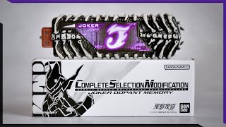 CSM ジョーカードーパントメモリ レビュー【仮面ライダーW : 風都探偵】/CSM JOKER DOPANT MEMORY Unboxing | KamenRiderW : FUUTO PI