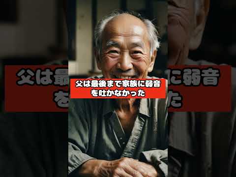 孤独死した父の部屋から見つかった通帳の残高#shorts
