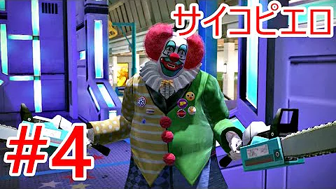 デッドライジング1ピエロ Mp3