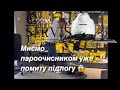 Миємо чисту підлогу пароочисником. Ви будете шоковані результатом #огляд #пароочиститель #karcher