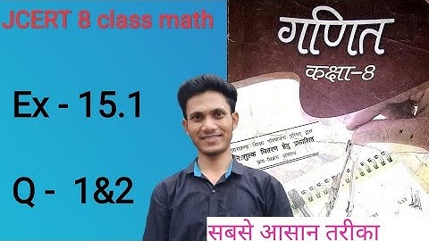 Jcert class 8 math ex 15.1 (Q-1&2) by hds tutorial.
