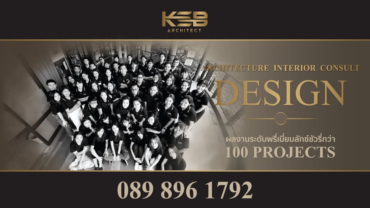 KSB ARCHITECT บริษัทสถาปนิกออกแบบสถาปัตยกรรม I ออกแบบบ้านหรู ควบคุมงานก่อสร้าง