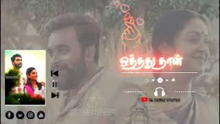 OTHAPANA KATTERI SONG / WHATSAPP STATUS IN TAMIL
