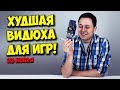 ВИДЕОКАРТА ЗА 6000 РУБЛЕЙ? / GT1030 VS INTEL UHD 630!