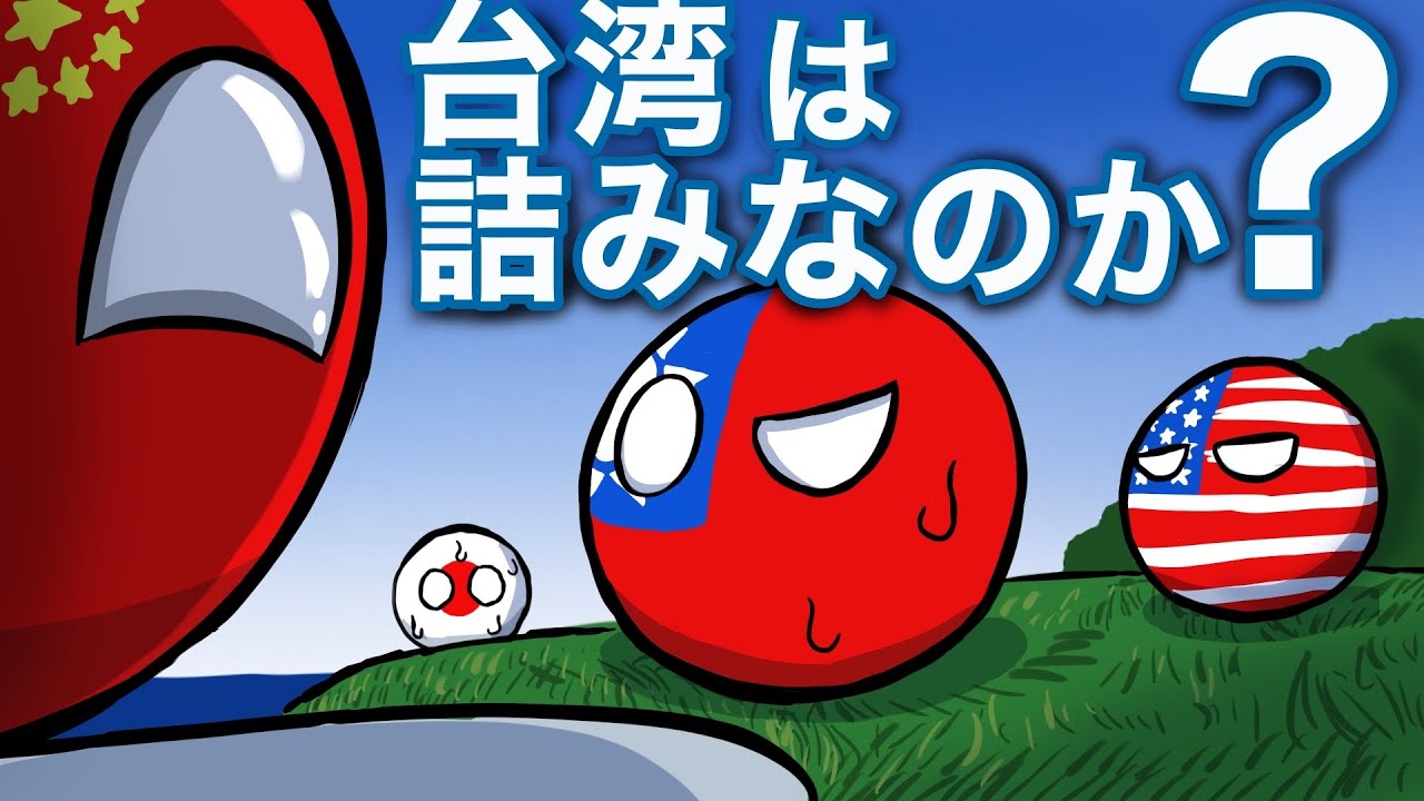 Turning a crisis into an opportunity! Countryballs Taiwan's