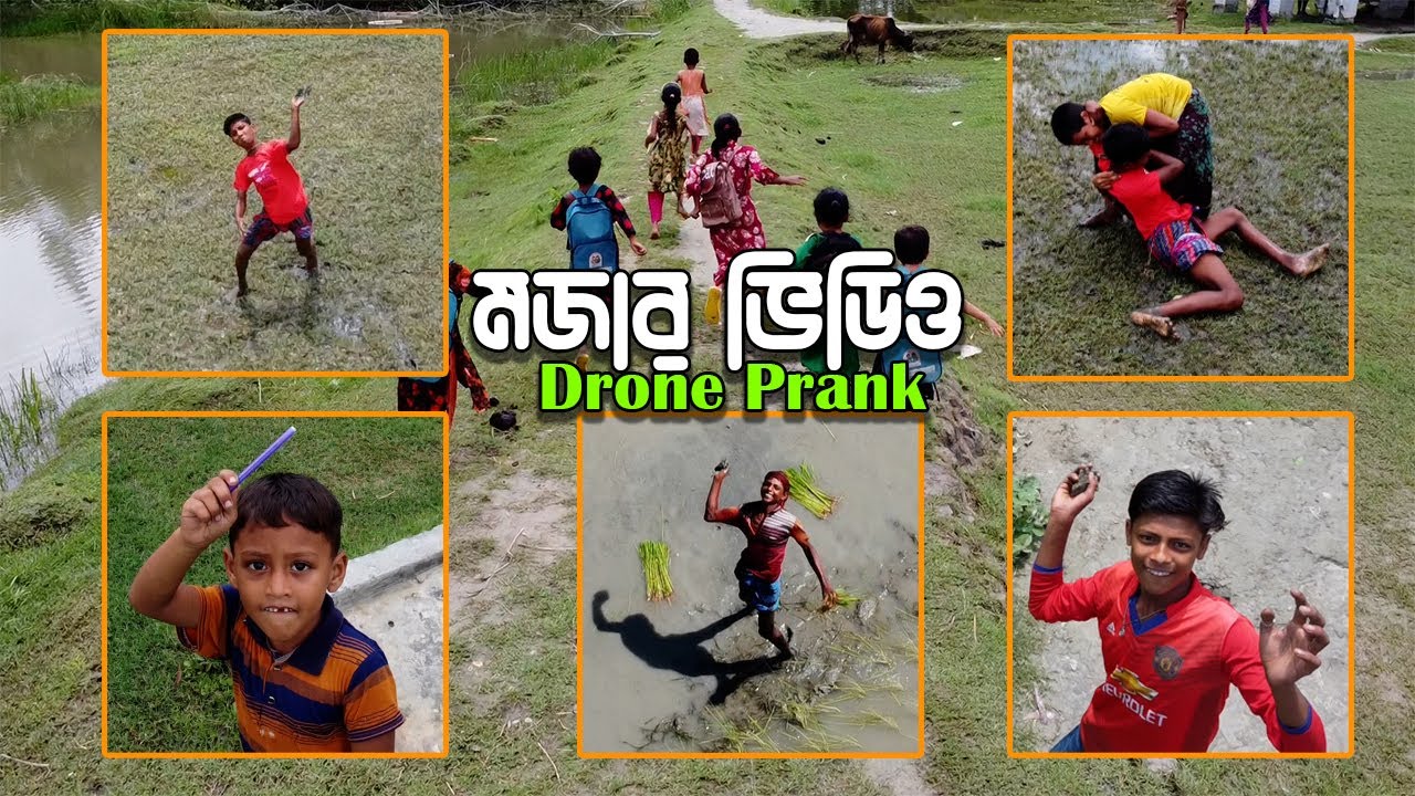স- তানের বাইচ্চা 🤣🤣 New Bangla Drone Prank 2023 | Ultra Vlogs RZ