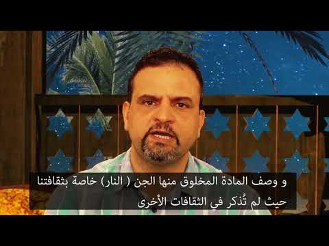 Djinner -mäktiga andar i arabisk tro och saga; textad på arabiska