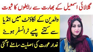 Gulalai Ismail Ka India Say Qareebi Taluq Bay Naqab Studio One Resimi