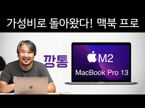 [리뷰] 사진 <strong>작업용으로</strong> 본 맥북 프로 13인치 M2 깡통