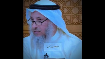 اذكار الصباح واذكار المساء....! | الشيخ عثمان الخميس ♥