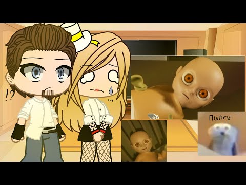 Реакция родителей лысого на Валеру Гостера ||Гоняюсь за лысым|| ||Гача лайф||