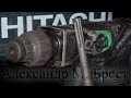 Hitachi DH50MR \ Не влазят буры \ Не работает патрон \ Обслуживание патрона \ Ремонт инструмента