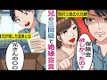 【LINE】兄の保険金で贅沢三昧の兄嫁が兄の三回忌で絶縁宣言「この先ずっと供養するとか無理w」→弟の俺に〇〇を残したことを知った兄嫁が・・