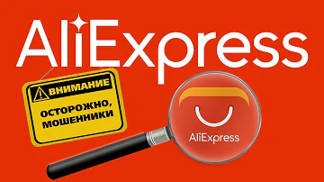 Aliexpress продавец не отправляет товар / Отмена заказа из-за проблем с безопасностью аккаунта