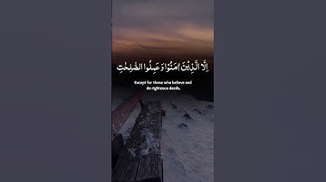 سورة التين والزيتون #quran #tilawat #اسلام #تلاوة #قرآن #مسلم #سورة_التين