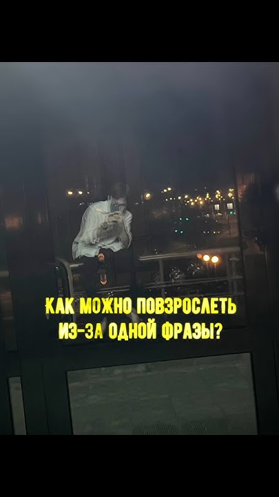 Всего одна фраза… #мотивация #edit #фраза #reels #recommended #казино # ...