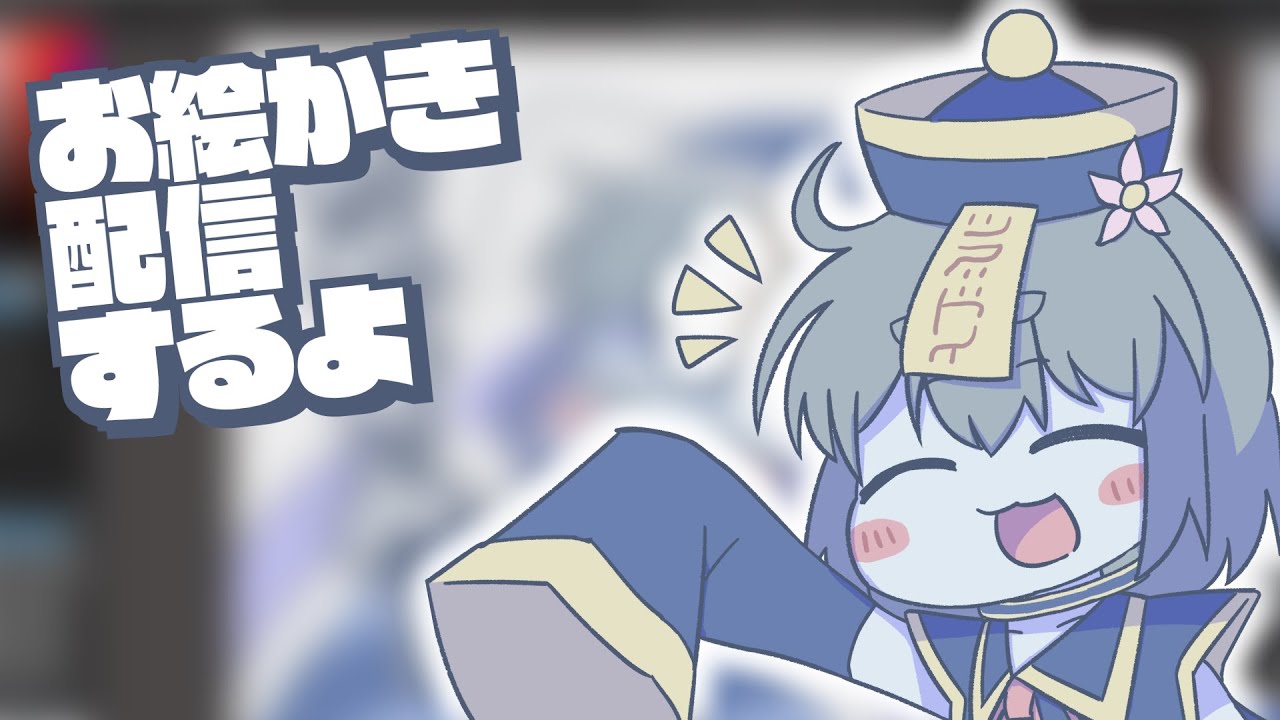 お絵かき＋ロスワガチャ配信】水着小傘ちゃんが来た！描けば出るでしょ
