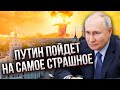 Путін скине ЯДЕРНУ БОМБУ НА ВОРОНІЖ! Фейгін злив сценарій нового походу на Москву. Це доб&#39;є РФ