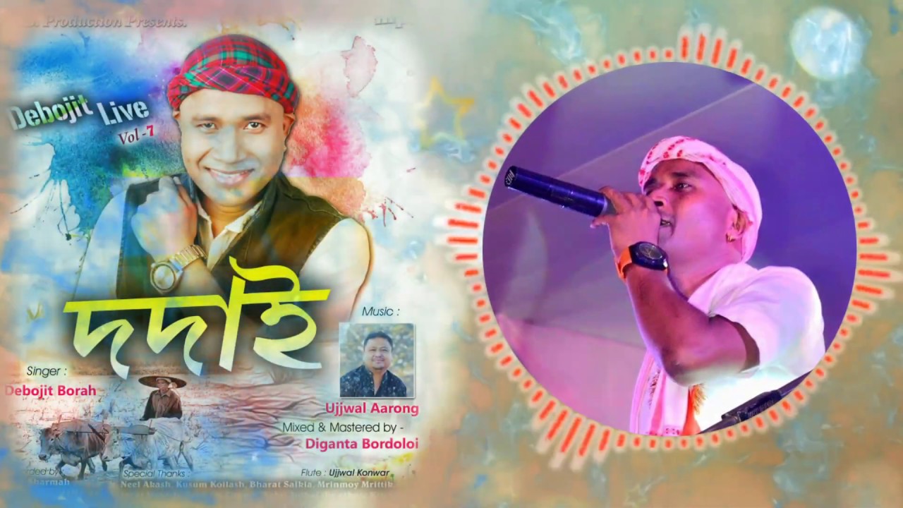 Dodai   Debojit Borah  New Assamese Song 2019 Official Release
