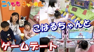 【ゲームデート】こはたいちゃんねるのこはるちゃんと遊んだ❤️マリオカート ワニワニパニック