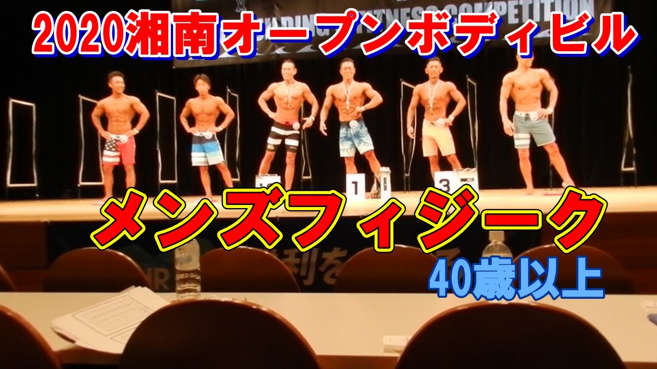 ニュース 神奈川県ボディビル フィットネス連盟