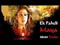 Ek Paheli Maya (2017) Official Hindi Dubbed Trailer | Nayanthara