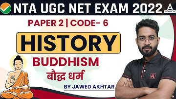 बौद्ध धर्म | UGC NET History Paper 2 | UGC NET 2022 Preparation
