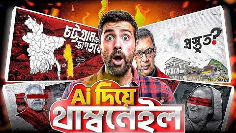 Thumbnail Design with AI || Make A Thumbnail For Youtube Videos With Using AI