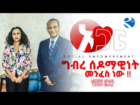 ቪዲዮ: የኬሚካል ግብረ ሰዶማዊነት ምንድነው?