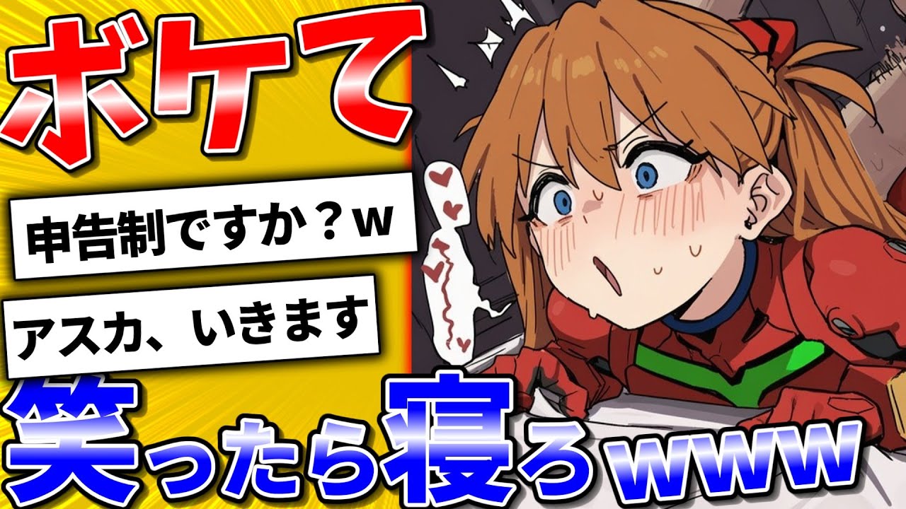 【爆笑不可避】最高評価を獲得した殿堂入りボケてがヤバいwww【bokete】【ゆっくり解説】【大喜利】【2ch】