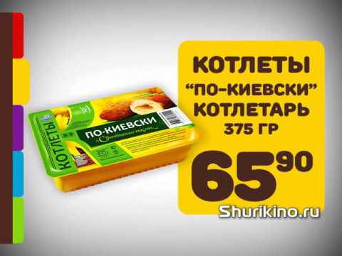 Видео реклама рекламный ролик котлет инфографика из фото видеореклама