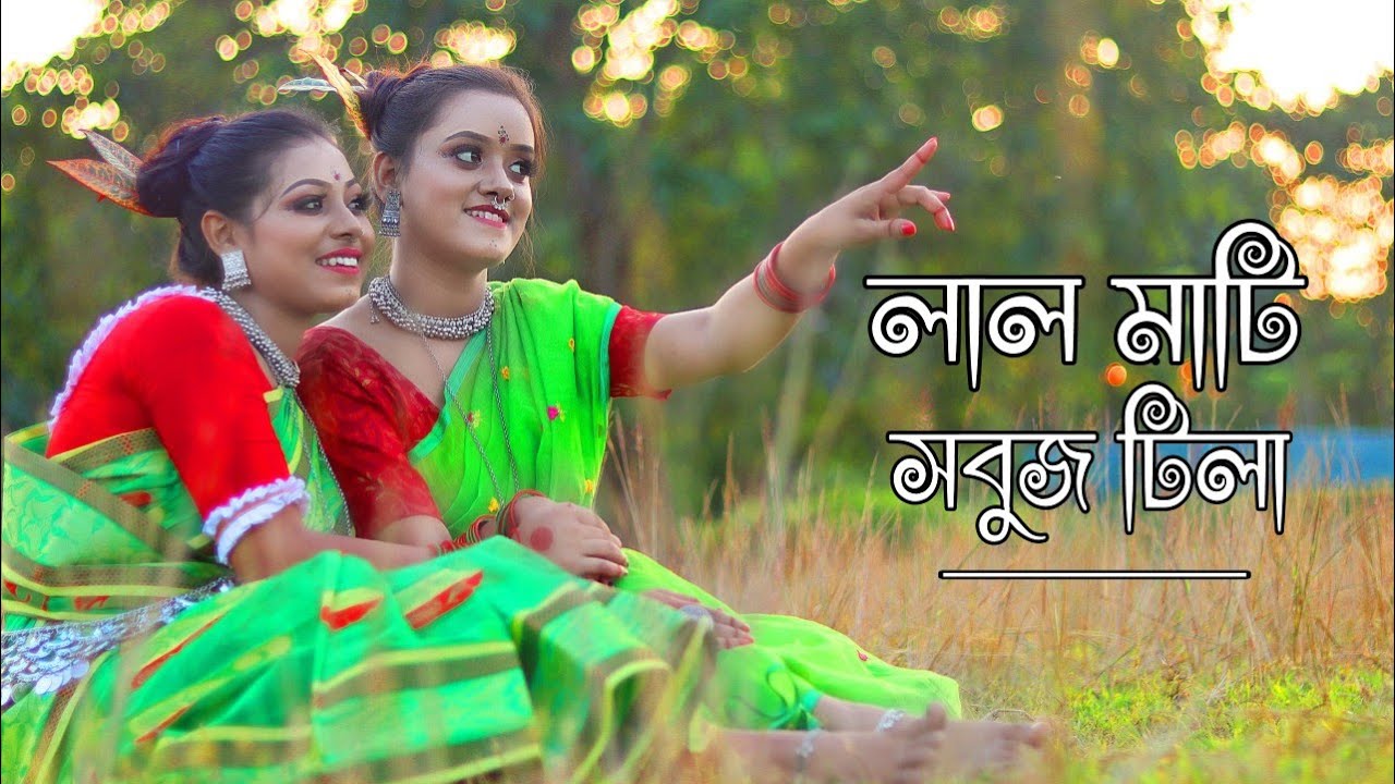 Lal Mati Sabuj Tila Dance Lopamudra Mitra  Anushri Sanchyaita Folk Creation