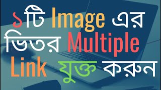 HOW TO CREATE A CLICKABLE RECTANGULAR IMAGE MAP WITH HTML