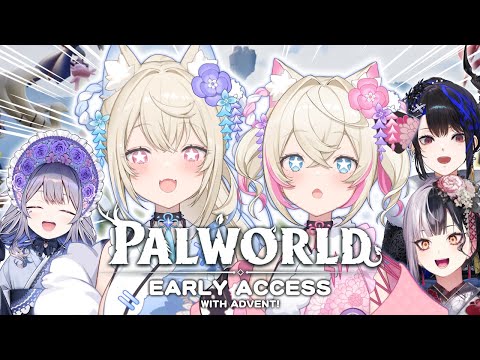 【PALWORLD】well (do our best to not) punch our pals 🐾 #holoAdvent【EARLY ACCESS】