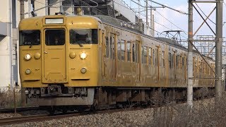 【4K】JR山陽本線　普通列車115系電車　ｾｷR-01編成