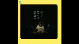 J-Pop | Aimyon - Hatsukoi ga Naiteiru / My First Love Is Crying | Romaji Lyrics